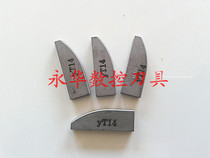 Authentic Zhuzhou hard alloy welding knife keyway milling cutter section milling cutter deep reaming drill YT14 E330