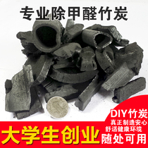 Bulk Bamboo Charcoal Grain Paving Flooring Charcoal Domestic Industrial Active Charcoal Bag Furnishing to Formaldehyde Apart Taste large granules Crushed Charcoal