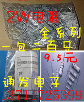 2W resistance full range of a pack of er bai 9 5