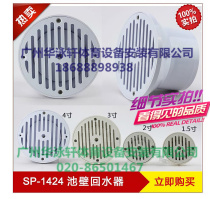 SP-1424 adjustable cloth water outlet swimming pool return water inlet inlet and outlet in-line water outlet drain partition