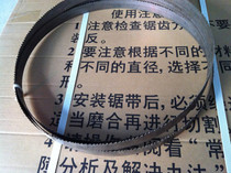Germany imported anti-saw (West) M42 bimetal band saw blade machine saw blade 3990*34