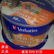 Webo Highlight DVD-R prints burn discs