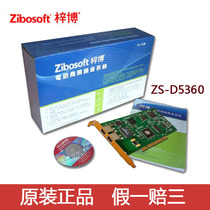 Zibo Recording Card ZS-D5360 Digital 8x Hardware Recording Card 2 PRIs per G 280 Hours