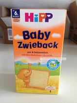 German HIPP Organic Baby Whole Wheat Molar baked bread dried Bread 100g From June