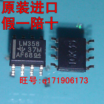 LM358 LM358 SOP-8 SOP-8 LM358DR TI original for imported LM358DT
