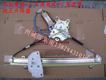 Southeast Baring handsome Mitsubishi Blue Thing Southeastern Lingetsu V3 Glass lifter assembly Southeastern positive plant