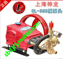 Shanghai Shenlong 258 type 358 type original high pressure cleaning machine car washing machine pump head high pressure pump head brush car Pump Head