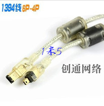  1394 line 4P to 6P camera DV data acquisition line dual magnetic ring pure copper core large to small 1394 line