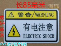 With electrical attention Insulation stickers Equipment cautionary warning label High temperature resistant beware of electrocution safety warning accident prevention
