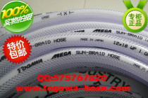 Japan imported TOGAWA Tokugawa hose industrial hose super mesh pattern reinforced tube fiber reinforced tube