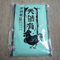 Taiwan Cuiyun-Black Chicken Fertilizer-650g for high nitrogen and iron Greening (vegetable organic fertilizer for Rose leaves)