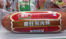 5 Yantai Xiwang Refined Meat Sausage 280g Ham Sausage Ham Sausage Meat Not Latest Date