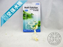 ISTA ESTA advanced multifunctional aquarium suction cup tracheal suction cup thermometer suction cup