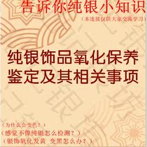 Xiankee Silver Workshop Product Ornament Property Pure Silver Maintenance Small Knowledge Finished Product Experience Can Be Certificate Silver Sub Conservation