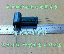 (Boxing) Can take a direct shot of high-quality electrolytic capacitors 400V 10UF 450v 10UF (2 2 yuan = 10