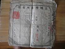 Special price to sell a batch of more than 50 old ticket certificates Collection founding early 50s land house certificate hand copying calligraphy of the land