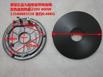 Original rice cooker rice cooker heating plate heating plate 220V 800W