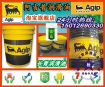 AGIP OS0 S 46 68 Ajeep power treasure S 46 68 anti-wear hydraulic oil