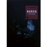 The Complete Collection of World Famous Painters and the 9787543443402 of Hebei Education Press