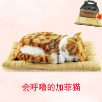 Breathing can snoring simulation cat simulation dog toy cat dog snoring pet creative gift
