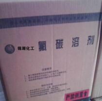 Fluorocarbon solvent PTFE Shandong Yue Shenzhou concentrated dispersion fluorocarbon ring ether mixture High resistance oxygen carrying performance