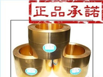 H62 brass strap brass leather H62 brass plate eco-friendly copper leather H68 brass band H65 brass band Rapid brass band
