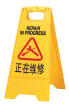 Baiyun AF03045A sign sign sign guide sign is being repaired