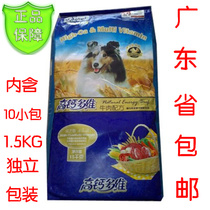 Treasure dog food high calcium multi-dimensional dog food 15KG high calcium beef flavor golden hair Satsuma dog general Guangdong