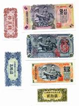 North Korean Banknotes The first set of banknotes 1947 edition 6 new tails 5 with the same number