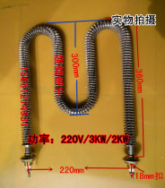 M-type fin dry heating tube Air heating tube M-type oven electric heating tube Heat sink heating tube 2KW