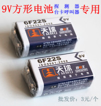 Handheld metal detector 9V square wireless pager 12V23A dedicated battery floor pager battery