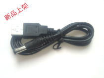 USB transfer DC5 5 * 2 1mm DC5 5 power cord copper core USB for DC5 5 DC wire　　　　