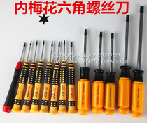 Plum screw batch small star screwdriver inside the plum blossom hexagon screwdriver T2-T40