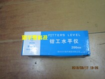 New Huaxia Science and Technology] Textile Ping Che clothing Vehicle Chongqing Hongyu Pliers Labor-style gradienter 200mm