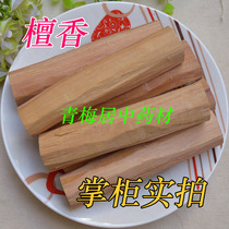 Chinese herbal medicine Sandalwood 100g Sandalwood can be ground for free