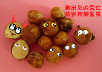 (Oreo)Squirrel main food Man Ren Wild hazelnuts 30g (raw product)trial pack