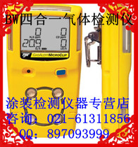 BW GasAlertMicroClip XL four-in-one gas detector MCXL-XWHM-Y-CN