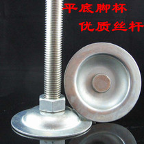 Factory direct flat trumpet support foot Cup m14 m16 m18 m20 galvanized adjustment foot