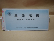 10 This written thick anti-coating change 48K no carbon copy 2 lianz 3 lianz 4 united receipt triplicate library 4 United inbound documents