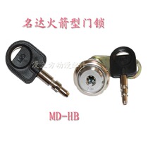 Game machine chassis door lock HB name Da rocket long door lock wooden case special door lock cylindrical lock 2:1 with key