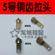 Zipper pull lock 5 number copper pull lock bag zipper garment zipper shoe pull head