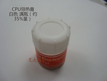 Bottled white thermal grease Computer notebook CPU cooling SILICONE motherboard thermal grease bottle