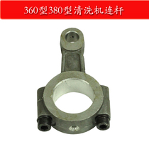 Jeppel Black Cat High Pressure Cleaner 360 380 Car WashEr BrushEr High Pressure Water Pump Accessories Crankshaft Connecting Rod