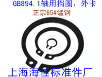 GB894 shaft card outer card shaft with elastic retaining ring retainer ring M3 4 5 6 7 8 9 10 12 13 14-26