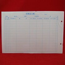 16K Account Core Physical Out of Account Core Loose-leaf Ledger Core Books of books Core ledger This inner page 10 Ben