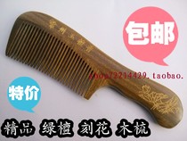 Natural green sandalwood wood comb health massage anti-static hair care special free lettering