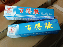 Sea Whale 100 obtained by Jiawan Glue Household Strong Force Glue Water Super Universal Glue 35ml Dress