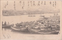 The old postcard (Yantai) Chefoo port (sent to Japan by the Anton County field bureau)