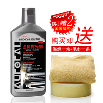 Aoteli imported stainless steel polishing agent rust wax decontamination wax Metal parts cleaning paste Metal polishing paste