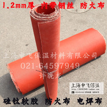 1 2 thicker belt wire fireproof silicone soft soft soft wire soft welding cloth high temperature exhaust silicone glass gold